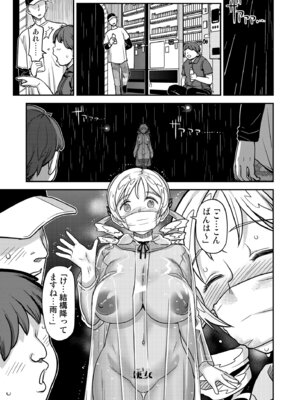 [ガジェット工房 (A-10)] 露出痴姦マスカキ便女 (魔法少女まどか☆マギカ) [DL版]_17_oxne