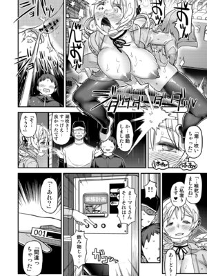 [ガジェット工房 (A-10)] 露出痴姦マスカキ便女 (魔法少女まどか☆マギカ) [DL版]_22_mbbv