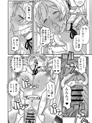 [ガジェット工房 (A-10)] 露出痴姦マスカキ便女 (魔法少女まどか☆マギカ) [DL版]_30_cepd