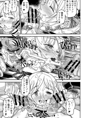 [ガジェット工房 (A-10)] 露出痴姦マスカキ便女 (魔法少女まどか☆マギカ) [DL版]_37_dhvu