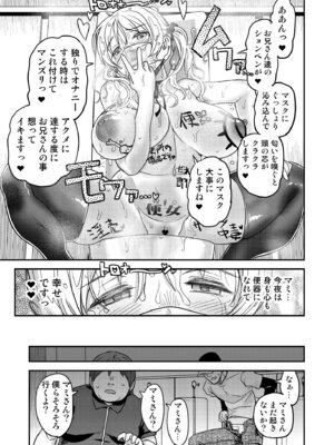 [ガジェット工房 (A-10)] 露出痴姦マスカキ便女 (魔法少女まどか☆マギカ) [DL版]_41_dufs