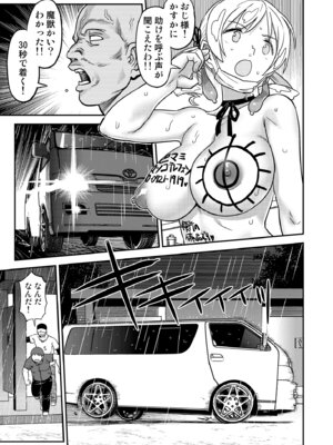 [ガジェット工房 (A-10)] 露出痴姦マスカキ便女 (魔法少女まどか☆マギカ) [DL版]_43_ydpu