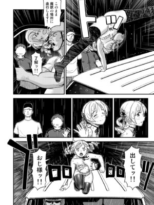 [ガジェット工房 (A-10)] 露出痴姦マスカキ便女 (魔法少女まどか☆マギカ) [DL版]_44_cvoy