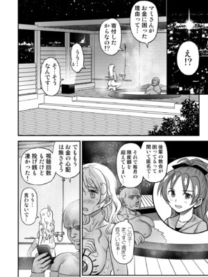 [ガジェット工房 (A-10)] 露出痴姦マスカキ便女 (魔法少女まどか☆マギカ) [DL版]_46_obxf