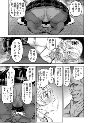 [ガジェット工房 (A-10)] 露出痴姦マスカキ便女 (魔法少女まどか☆マギカ) [DL版]_51_vihn