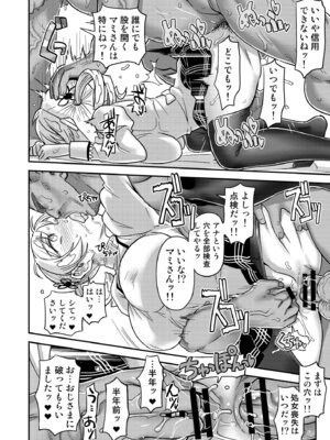 [ガジェット工房 (A-10)] 露出痴姦マスカキ便女 (魔法少女まどか☆マギカ) [DL版]_54_uidw