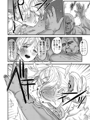 [ガジェット工房 (A-10)] 露出痴姦マスカキ便女 (魔法少女まどか☆マギカ) [DL版]_64_oawk