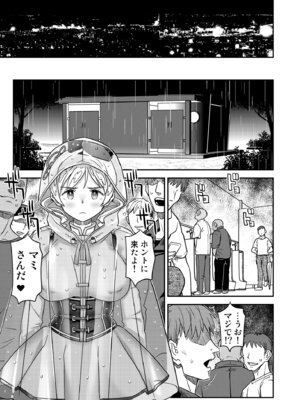 [ガジェット工房 (A-10)] 露出痴姦マスカキ便女 (魔法少女まどか☆マギカ) [DL版]_73_tjvh