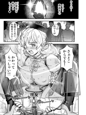 [ガジェット工房 (A-10)] 露出痴姦マスカキ便女 (魔法少女まどか☆マギカ) [DL版]_75_oioo