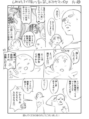 [ガジェット工房 (A-10)] 露出痴姦マスカキ便女 (魔法少女まどか☆マギカ) [DL版]_81_ojhu