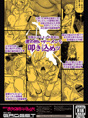 [ガジェット工房 (A-10)] 露出痴姦マスカキ便女 (魔法少女まどか☆マギカ) [DL版]_84_aaao