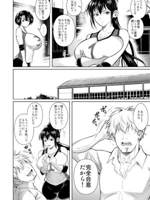 [シュート・ザ・ムーン (フエタキシ)] あせったらし [DL版]_07_dufo