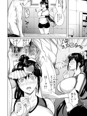 [シュート・ザ・ムーン (フエタキシ)] あせったらし [DL版]_11_dlum