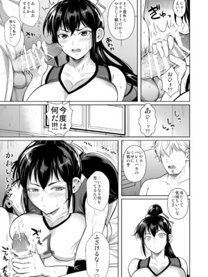 [シュート・ザ・ムーン (フエタキシ)] あせったらし [DL版]_12_eufp