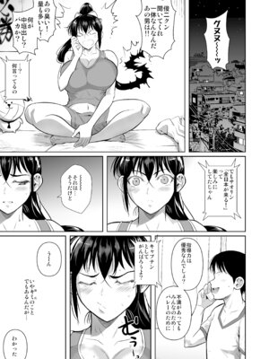 [シュート・ザ・ムーン (フエタキシ)] あせったらし [DL版]_14_jjlg