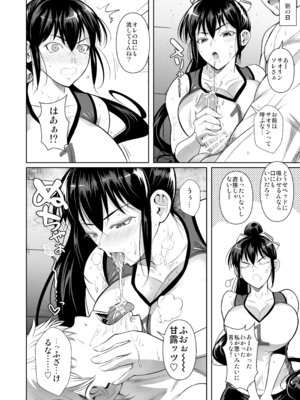 [シュート・ザ・ムーン (フエタキシ)] あせったらし [DL版]_17_mjdr