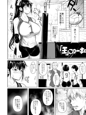 [シュート・ザ・ムーン (フエタキシ)] あせったらし [DL版]_23_emft