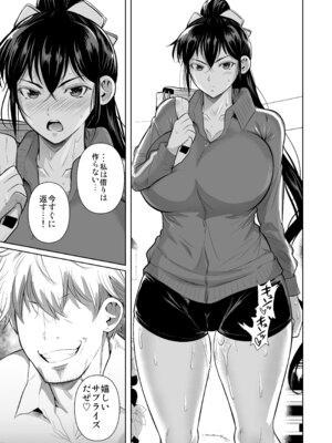 [シュート・ザ・ムーン (フエタキシ)] あせったらし [DL版]_26_beme