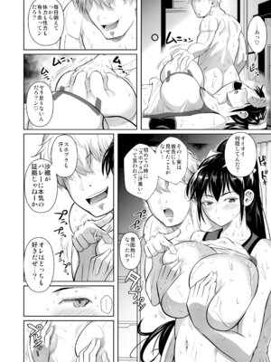 [シュート・ザ・ムーン (フエタキシ)] あせったらし [DL版]_35_fddv