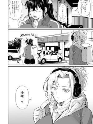 [シュート・ザ・ムーン (フエタキシ)] あせったらし [DL版]_53_tdwo