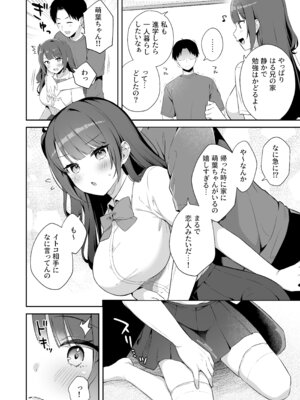 [タイガー] 挿れるのNGなイトコの寝込みを襲ってみた_04_gcea