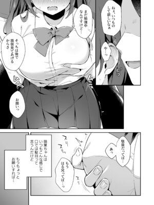 [タイガー] 挿れるのNGなイトコの寝込みを襲ってみた_05_bxtv