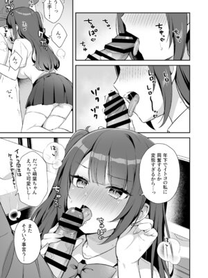 [タイガー] 挿れるのNGなイトコの寝込みを襲ってみた_07_ncve