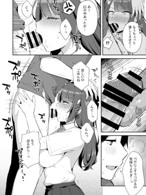 [タイガー] 挿れるのNGなイトコの寝込みを襲ってみた_08_sqic