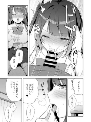 [タイガー] 挿れるのNGなイトコの寝込みを襲ってみた_09_ghid