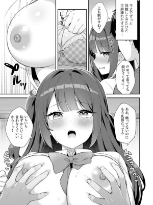 [タイガー] 挿れるのNGなイトコの寝込みを襲ってみた_11_ytto