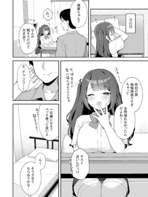 [タイガー] 挿れるのNGなイトコの寝込みを襲ってみた_14_tdak