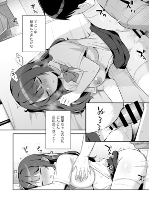 [タイガー] 挿れるのNGなイトコの寝込みを襲ってみた_20_ldoo