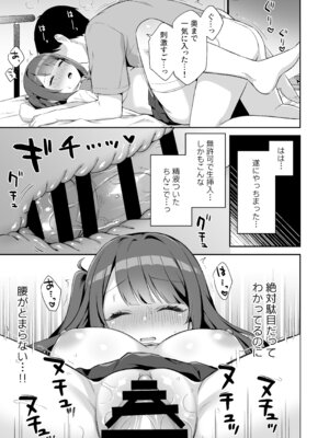 [タイガー] 挿れるのNGなイトコの寝込みを襲ってみた_25_lpjf