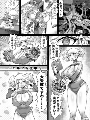 [トリノス (丹羽時来)] 異世界エルフとの暮し方 [DL版]_03_jhyh