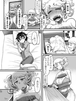 [トリノス (丹羽時来)] 異世界エルフとの暮し方 [DL版]_07_wppa