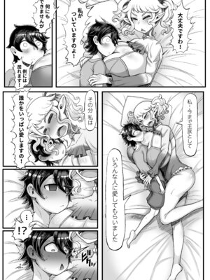 [トリノス (丹羽時来)] 異世界エルフとの暮し方 [DL版]_08_uqqh