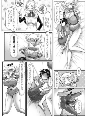 [トリノス (丹羽時来)] 異世界エルフとの暮し方 [DL版]_09_akyr