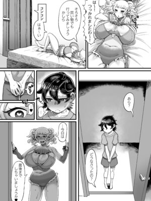 [トリノス (丹羽時来)] 異世界エルフとの暮し方 [DL版]_18_ntws