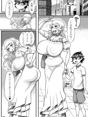 [トリノス (丹羽時来)] 異世界エルフとの暮し方 [DL版]_28_wmjm