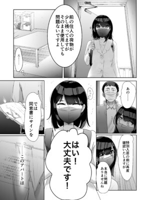 [ドジッグズ] 特に問題ございません_08_bppt