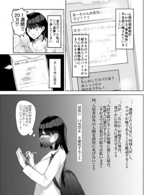 [ドジッグズ] 特に問題ございません_09_ensf