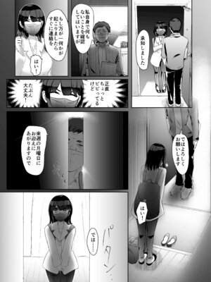 [ドジッグズ] 特に問題ございません_10_rwwe