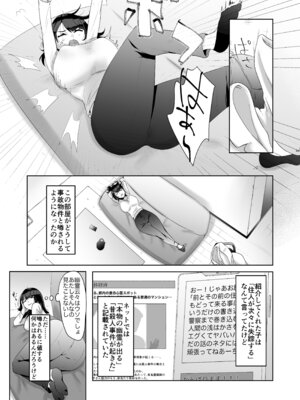 [ドジッグズ] 特に問題ございません_11_lgqe