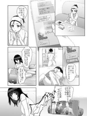 [ドジッグズ] 特に問題ございません_13_fspo