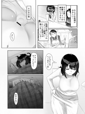 [ドジッグズ] 特に問題ございません_17_ukfn