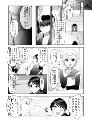 [ドジッグズ] 特に問題ございません_26_ibof