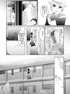 [ドジッグズ] 特に問題ございません_27_bycv