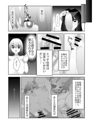 [ドジッグズ] 特に問題ございません_31_visc