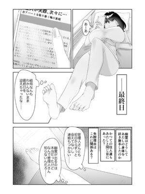 [ドジッグズ] 特に問題ございません_32_cdvm