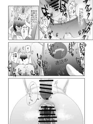 [ドジッグズ] 特に問題ございません_37_pmhh